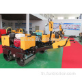 800kg Mini Tandem Drum Vibratory Walk หลังลูกกลิ้ง (FYL-800)